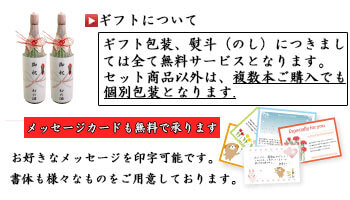 ギフトについて