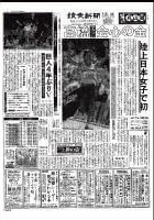 記念日新聞のイメージ