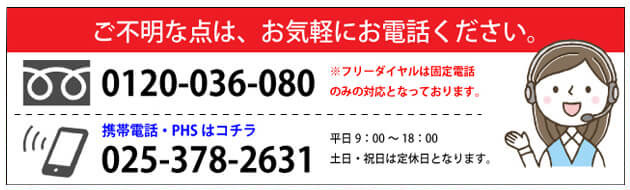 お問い合わせ先