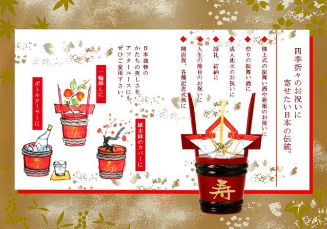 今代司酒造:角樽(純米酒)商品説明