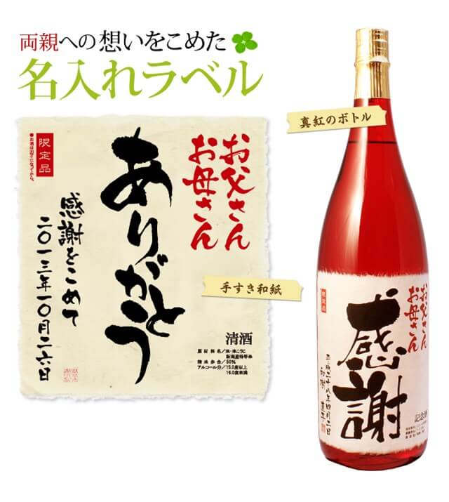 名入れラベルについて