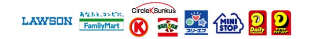 ご利用可能コンビニエンスストア一覧