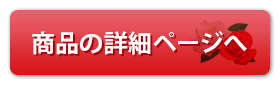 お酒が苦手なお母さんにはノンアルコールの名入れ紫蘇ジュース