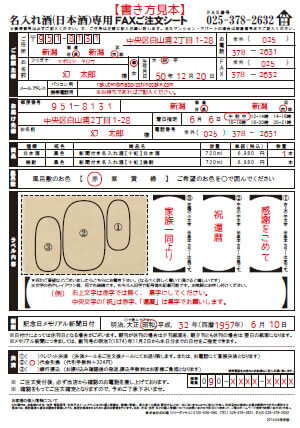 十虹用書き方見本