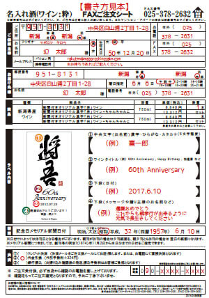 漢字ラベル用書き方見本