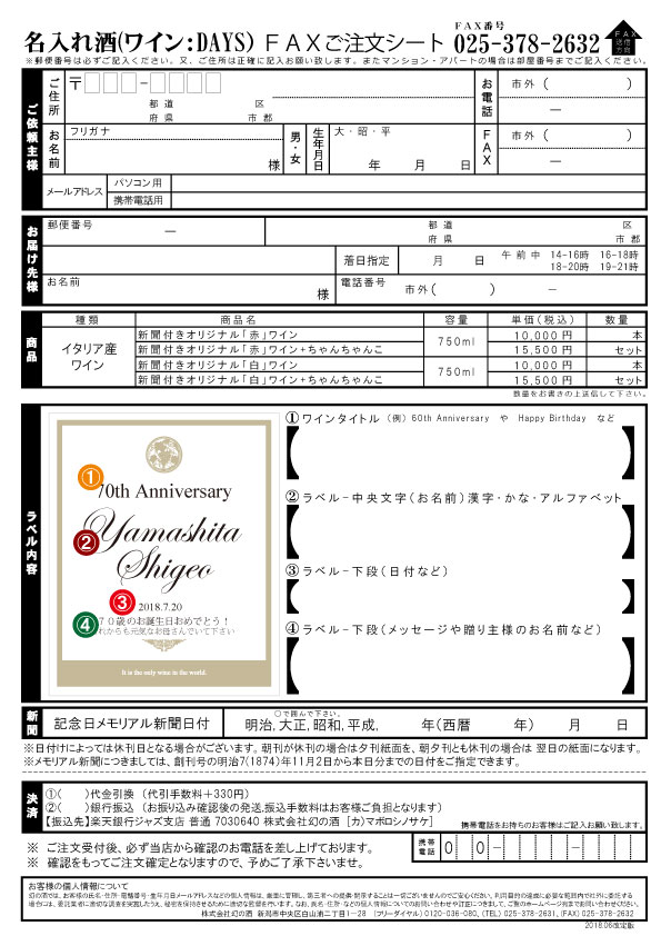 Alphabetic label-FAX paper image