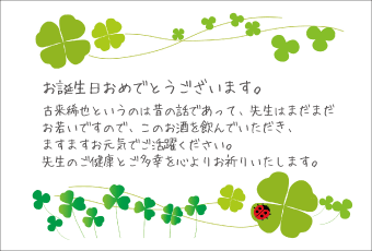 Clover