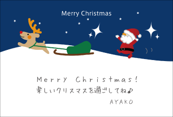 クリスマス