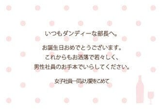 ピンクドット