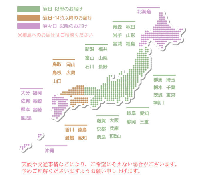 商品配送目安の全国地図