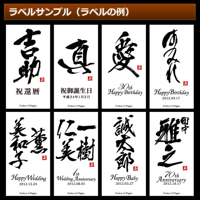 【漢字ラベル 粋(すい)】のラベルサンプル