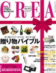 雑誌に掲載|記念日祝い