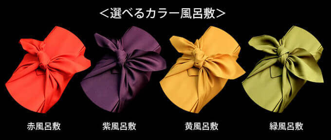 Selectable color furoshiki