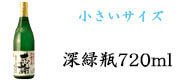 緑瓶