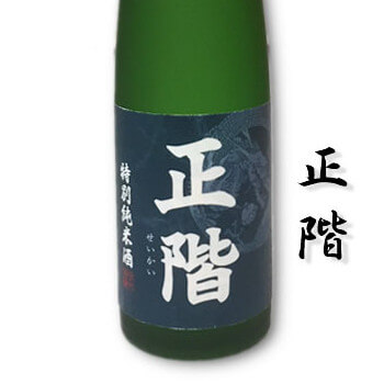 正階
