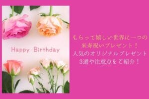 One Beijyu celebration gift for the world