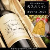 wine-days-yellow-c.jpg