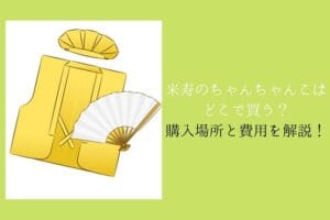 Beijyu’s purchase place and cost