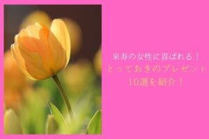 10 special gifts that will please women of Beijyu