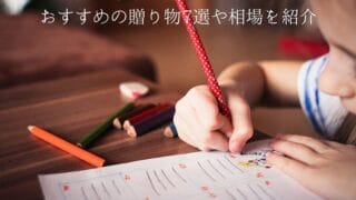 勉強する子供