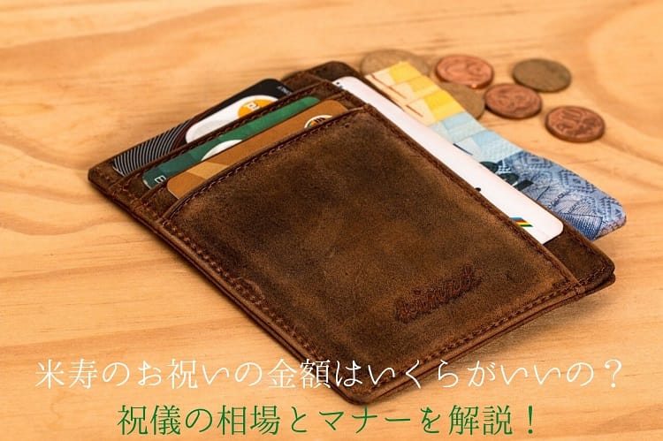 財布のイメージ