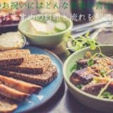 Recommended food and flow that will please you for the 88-year-old celebration