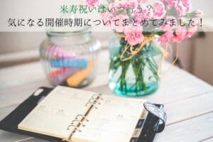 Summary of the time of the year to be interested in celebrating the Beijyu