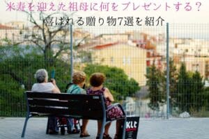 7 gifts to please your 88-year-old grandmother