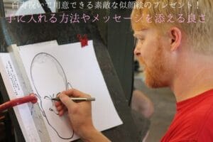 A lovely caricature present that can be prepared for the 99-year-old celebration