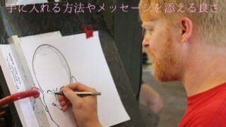 似顔絵を各男性