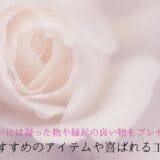 Elaborate and auspicious gifts for the 99-year-old celebration