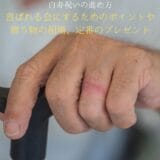 How to organize a 90-year-old celebration