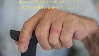 杖を握る老人の手