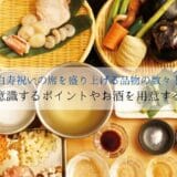 Lots of items that excite the 99-year-old celebration seat