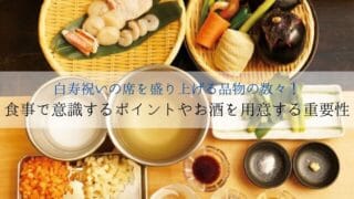 さまざまな食材