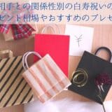 Quotes and recommended gifts for 99-year-old celebration gifts by sex with the partner