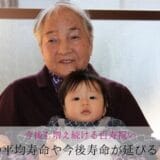 Celebration of the 100-year-old that will continue to increase in the future