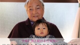 小さな子供を膝に乗せた老婆