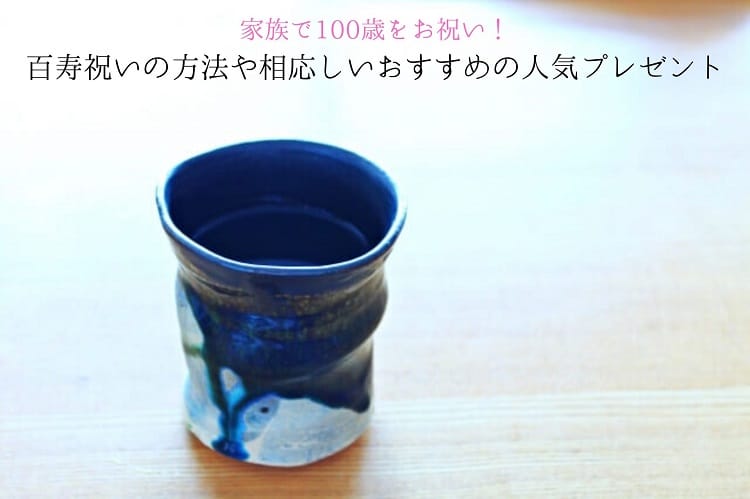 陶器のコップ