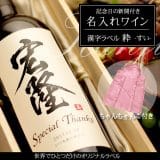wine-sui-pink-c.jpg