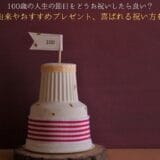 How to celebrate a milestone in a 100-year-old life