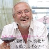 60th birthday party ideas