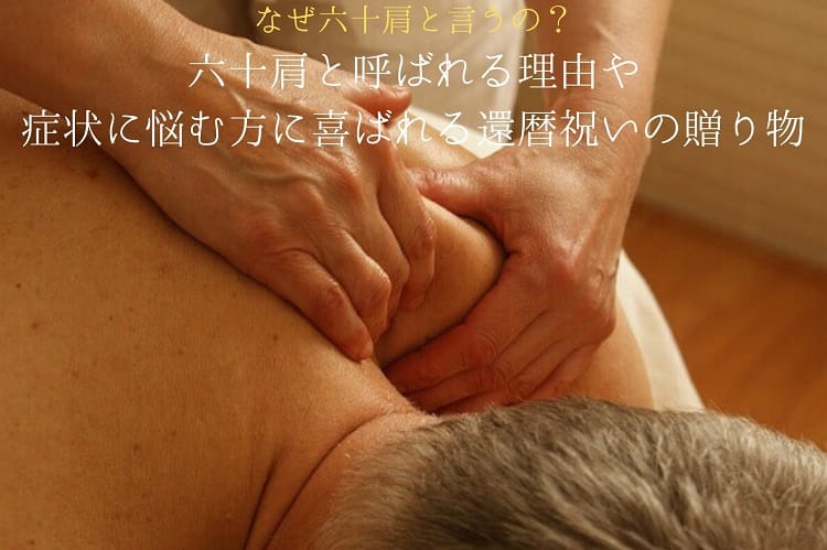 Médico massageando o ombro do homem sênior
