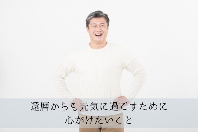 シニア男性が腰に手を当て口を大きくあけて笑っている様子