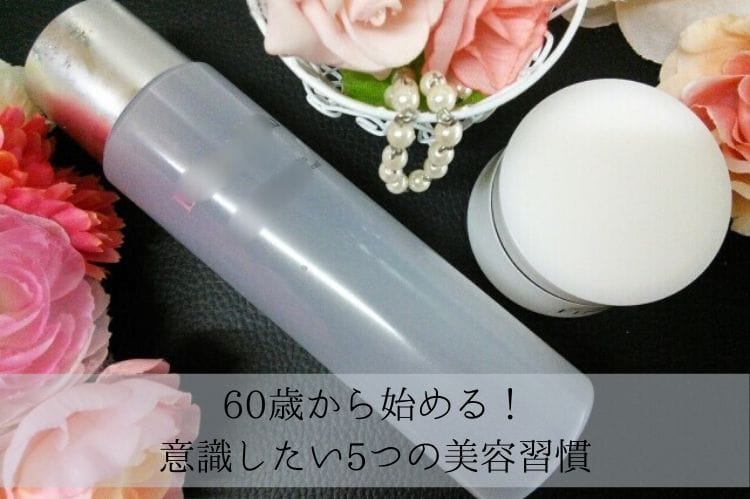 ピンクの花の飾りの中に化粧水と保湿クリームが置いてある