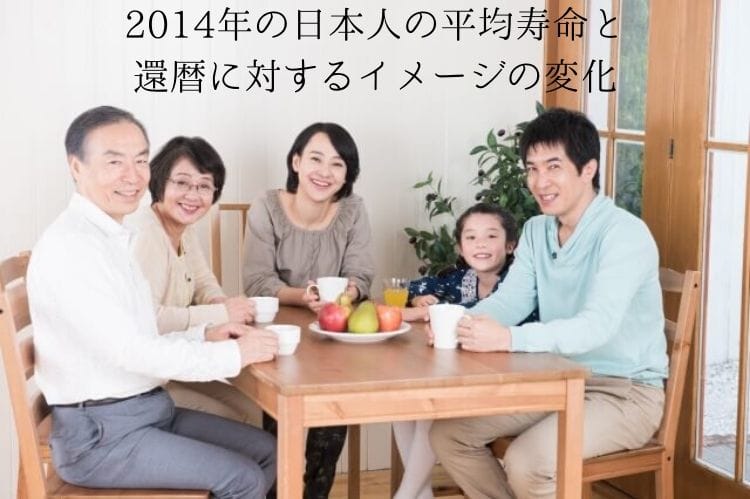 二世帯の家族がテーブルに座り話をしている様子