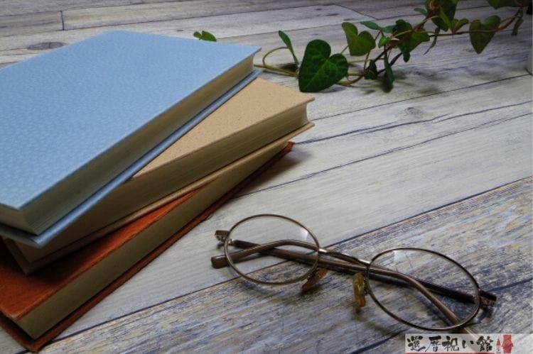 数冊の本とめがね