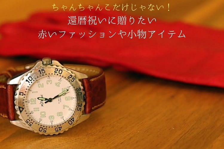 Montre-bracelet et tissu rouge