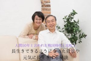 The secret to a long and healthy life from the background and the 60th birthday