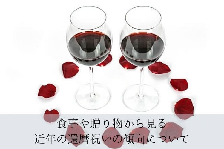 ワイングラス2つに赤ワインが入っている